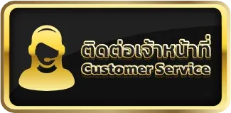 mm88big ติดต่อเจ้าหน้าที่