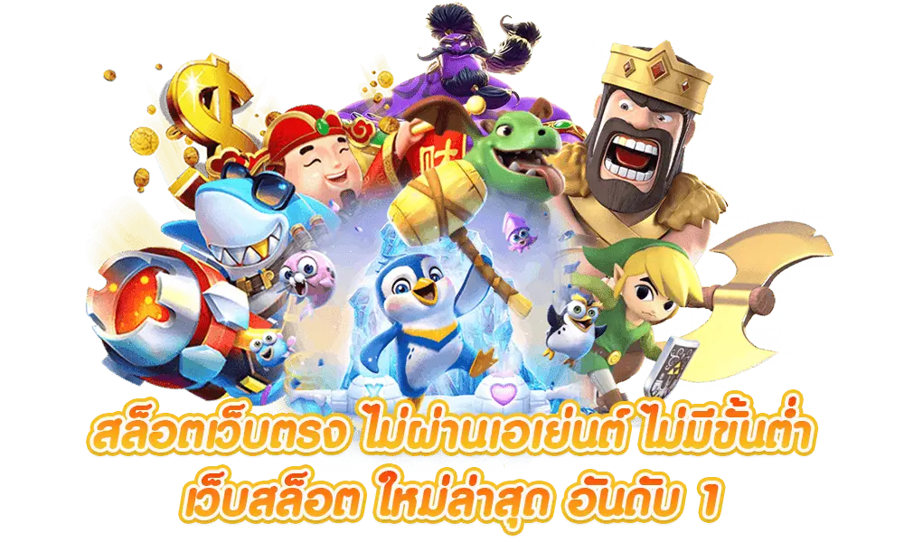 mm88big ไม่มีขั้นต่ำ