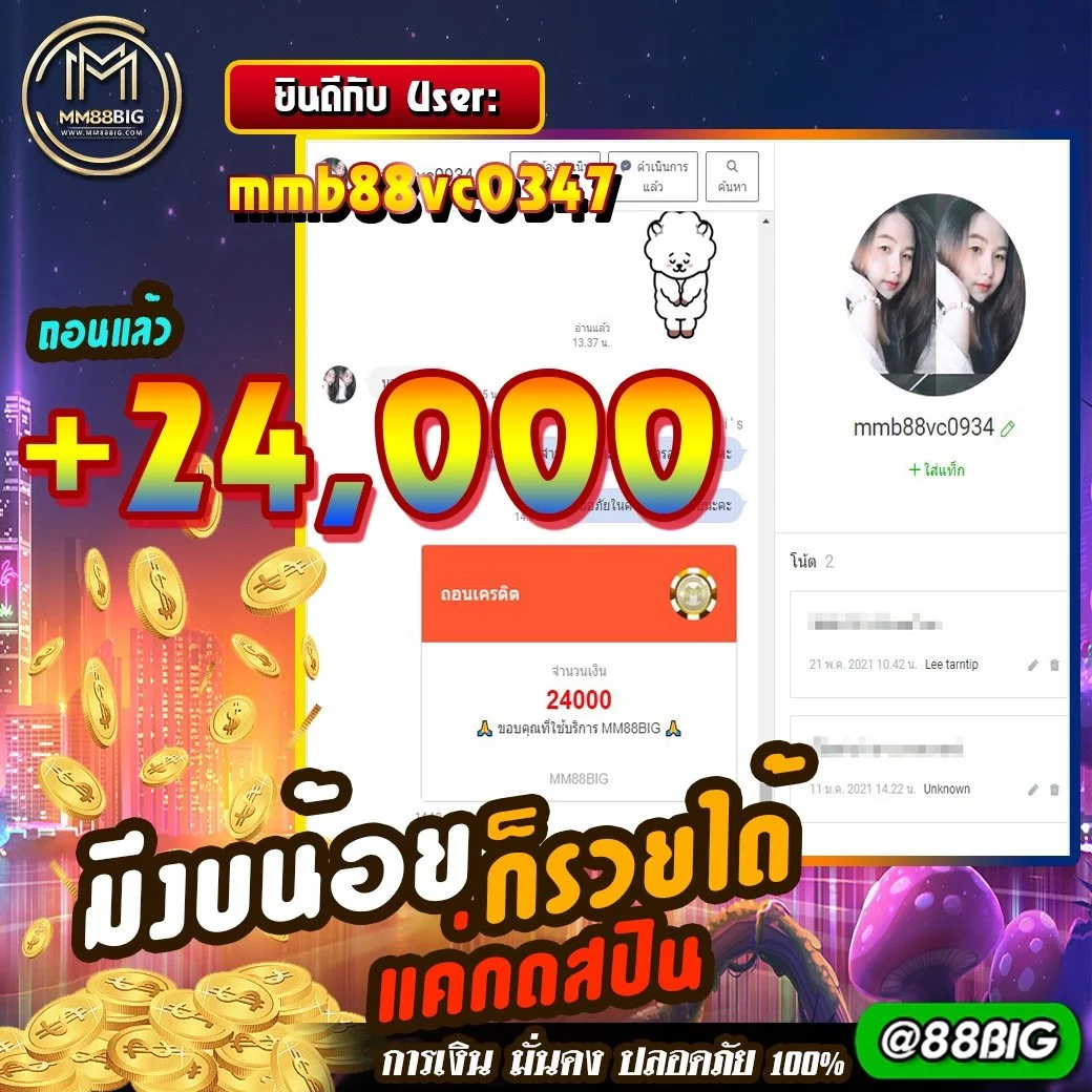 mm88big คาสิโน
