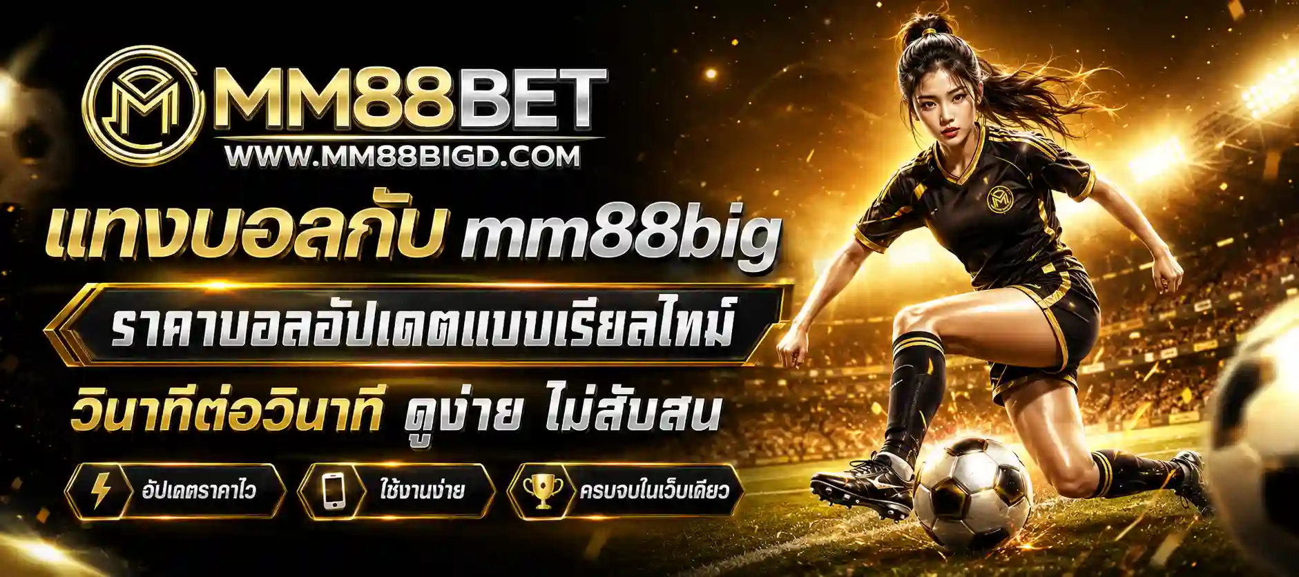 mm88bet logo