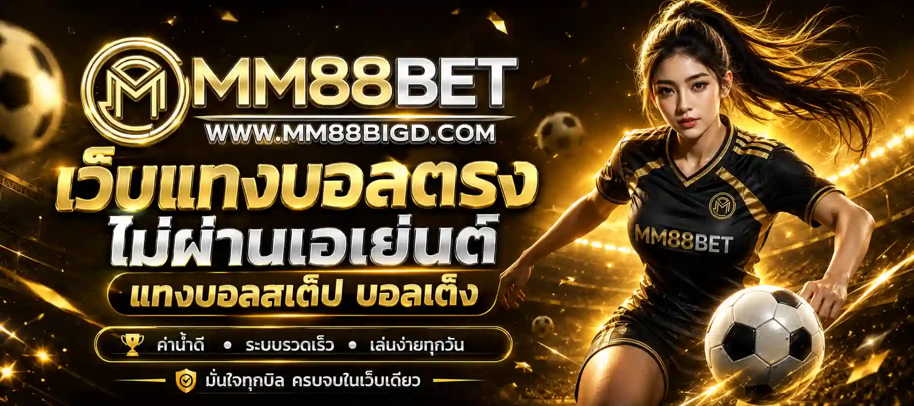 mm88bet